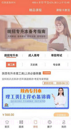 168网校截图3 168网校截图3