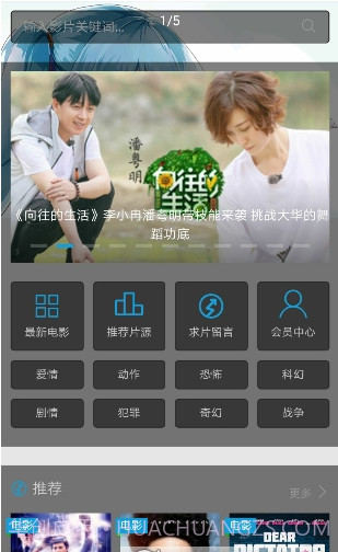 LM宝盒(LM娱乐工具宝盒)V1.1 安卓手机版截图1