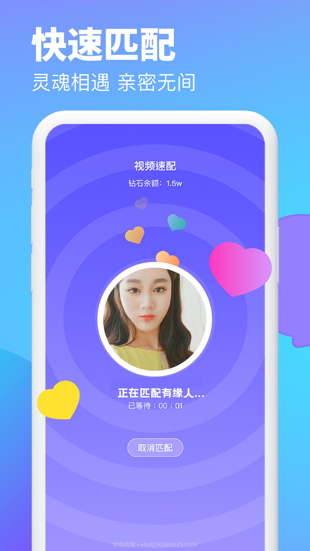 逗遇截图3 逗遇截图3