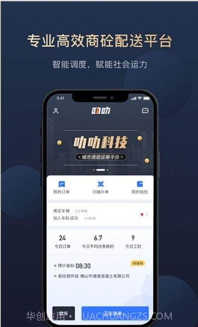 叻叻截图2 叻叻截图2