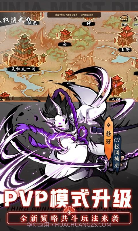 忍者必须死3vivo截图2