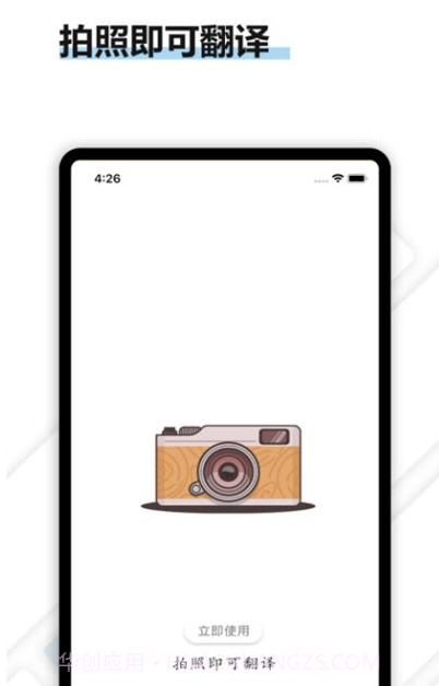 转易侠OCR文字识别截图4 转易侠OCR文字识别截图4