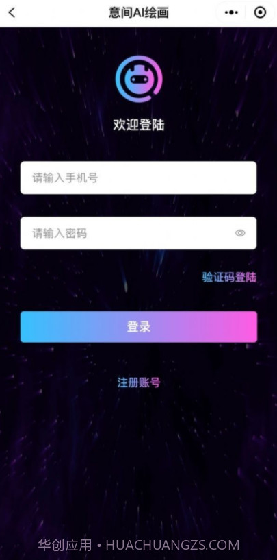 意间AI绘画截图3 意间AI绘画截图3