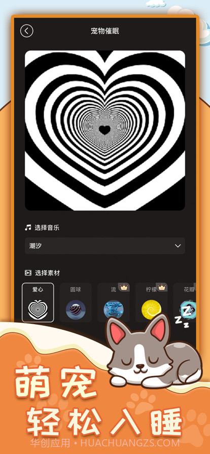动物翻译器免费截图4 动物翻译器免费截图4