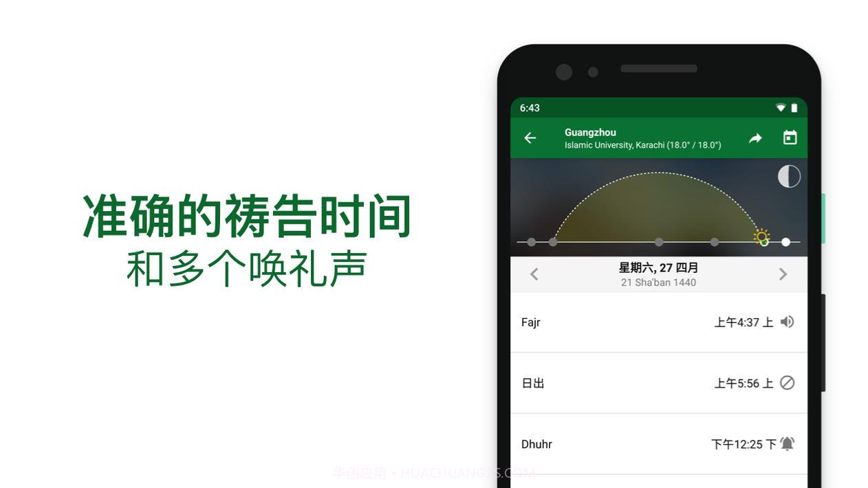 Muslim Advocates截图12