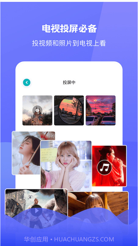 圈粉TV投屏app截图2