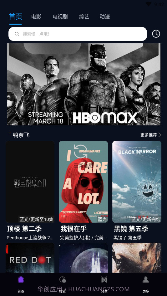 4K鸭奈飞资源截图1