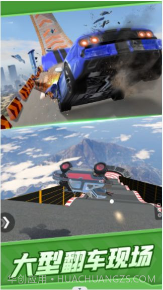 真实汽车碰撞截图1 真实汽车碰撞截图1