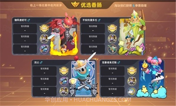 分手厨房联机版截图2