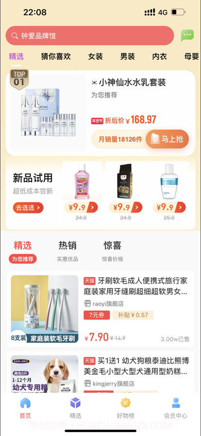 聚花生活截图1 聚花生活截图1