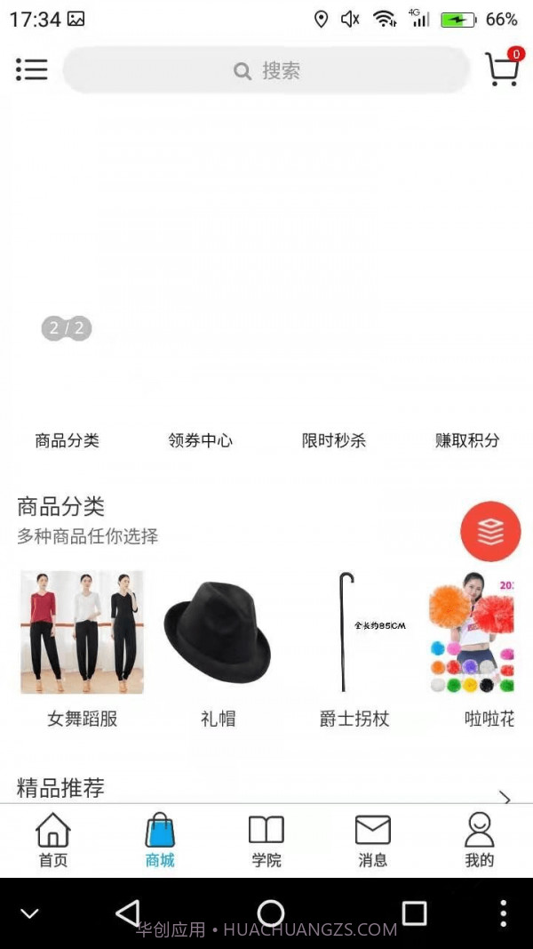 舞者圈截图4 舞者圈截图4