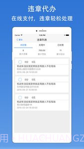 一号养车截图4 一号养车截图4