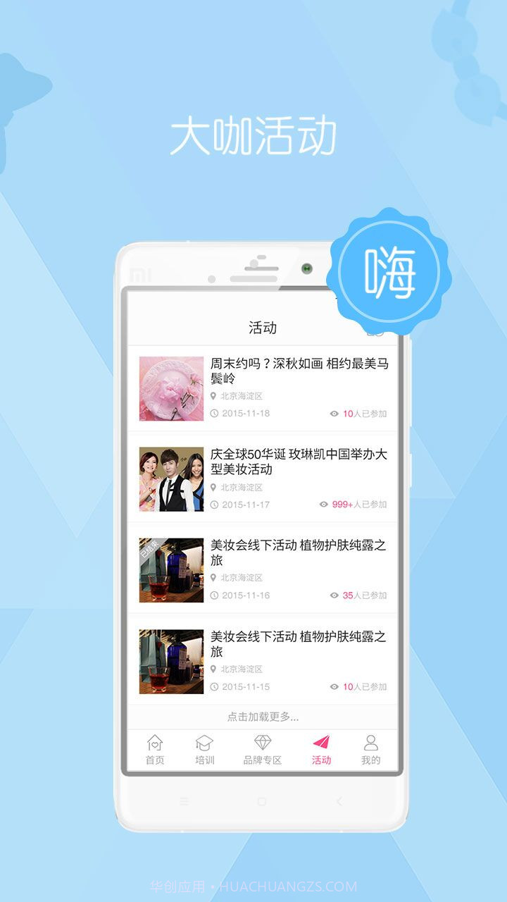 可劲美截图5 可劲美截图5