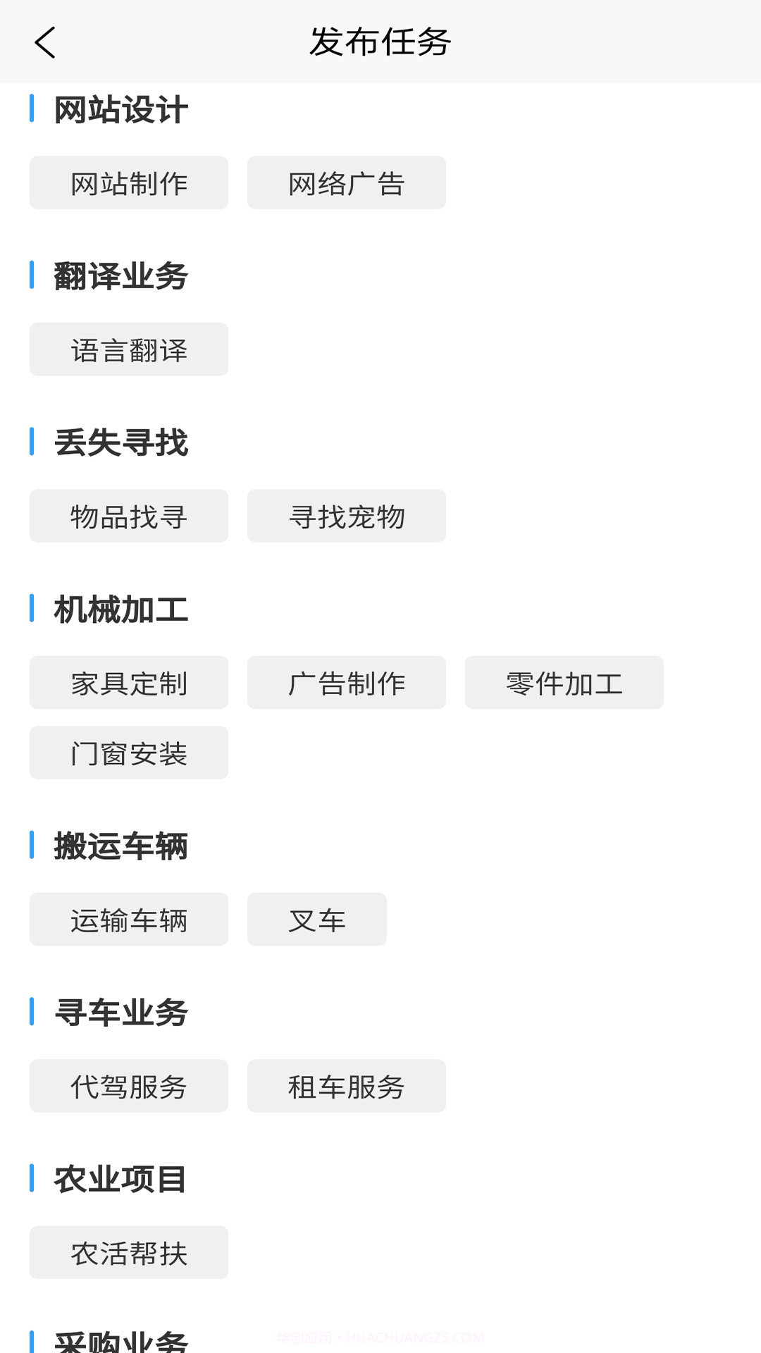 小帮手截图1 小帮手截图1