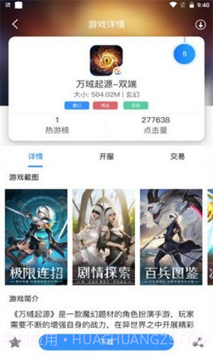 享趣手游截图2 享趣手游截图2