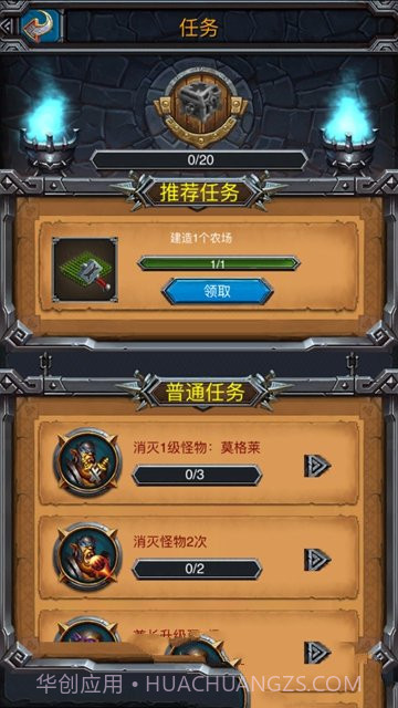 大酋長v2.3截图4 大酋長v2.3截图4