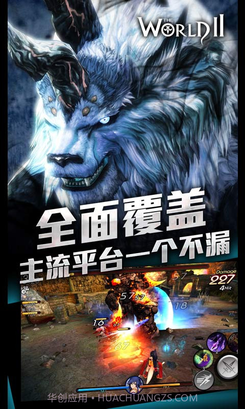 世界2截图1 世界2截图1