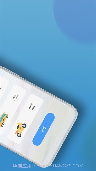 驾考模拟练习宝典截图1