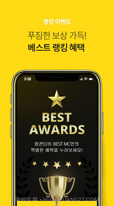 PopkonTV爆米花电视截图3 PopkonTV爆米花电视截图3