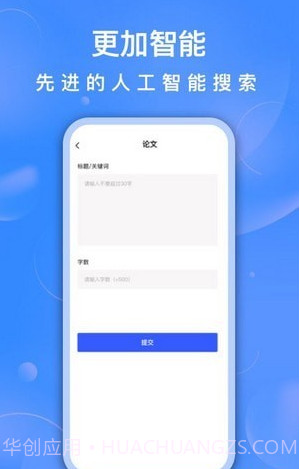 AI聊天助手截图1
