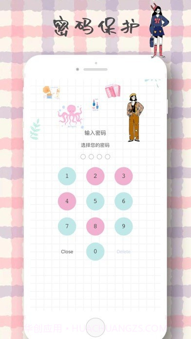 森系手帐截图5 森系手帐截图5