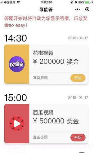 微信聚能答答题助手截图1 微信聚能答答题助手截图1