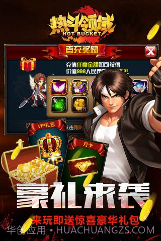 热斗领域截图1 热斗领域截图1