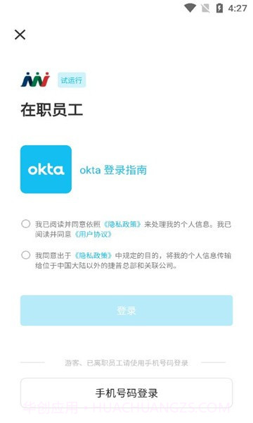 jabilforu捷普绿点截图2 jabilforu捷普绿点截图2