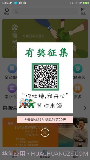 威凤教育截图1 威凤教育截图1