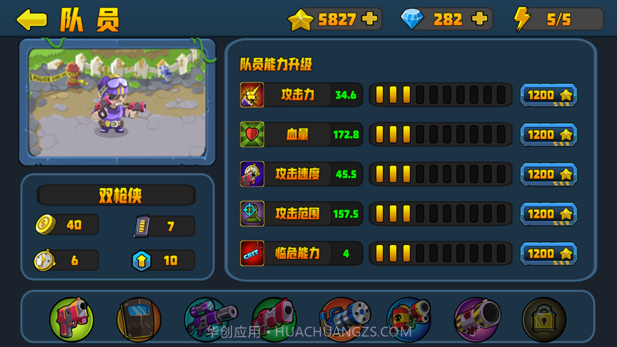 特警队大战僵尸截图5 特警队大战僵尸截图5