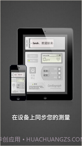 心电图仪截图4 心电图仪截图4