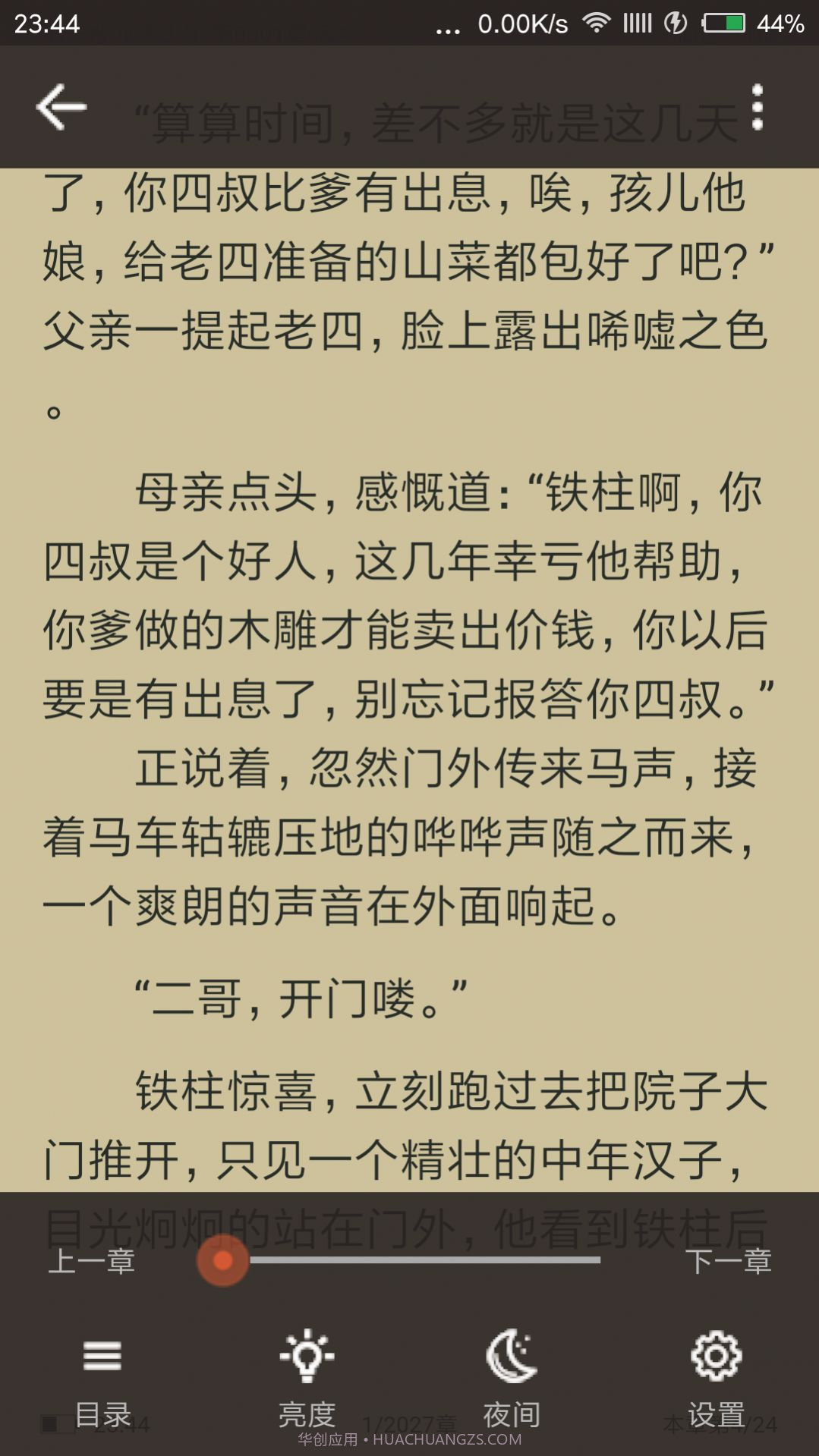 一读截图1 一读截图1