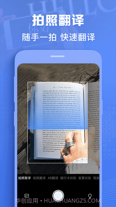 图片转文字神器截图4 图片转文字神器截图4