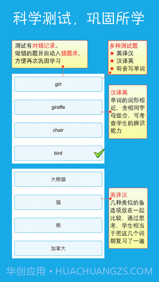 巧夺单词(巧夺单词背单词)V1.101 安卓免费版截图3 巧夺单词(巧夺单词背单词)V1.101 安卓免费版截图3