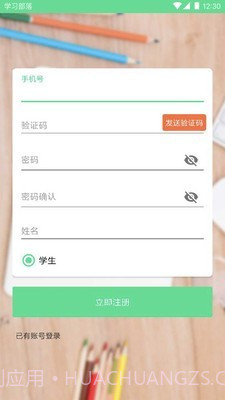 学习部落Q截图1