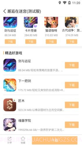 乐乐游戏盒子截图1 乐乐游戏盒子截图1
