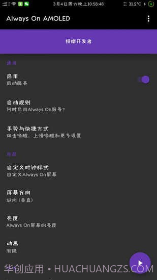 息屏时钟截图3 息屏时钟截图3