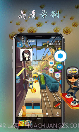 元宇宙录屏截图1