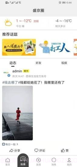 悉得生活截图3 悉得生活截图3