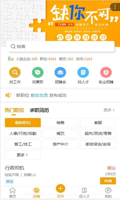 诸暨智慧城市截图4 诸暨智慧城市截图4