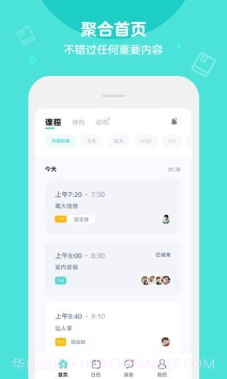 QkidsTeacher截图1 QkidsTeacher截图1