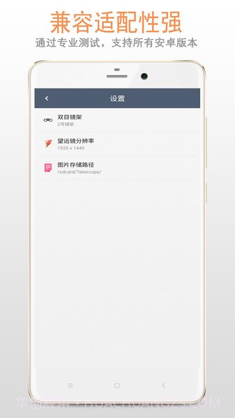 双筒望远镜截图2 双筒望远镜截图2