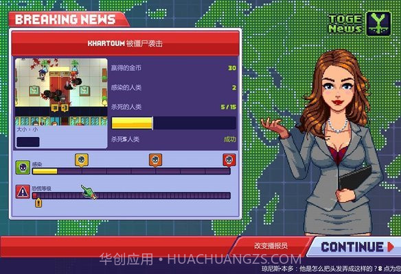 传染恐慌3中文版截图3 传染恐慌3中文版截图3