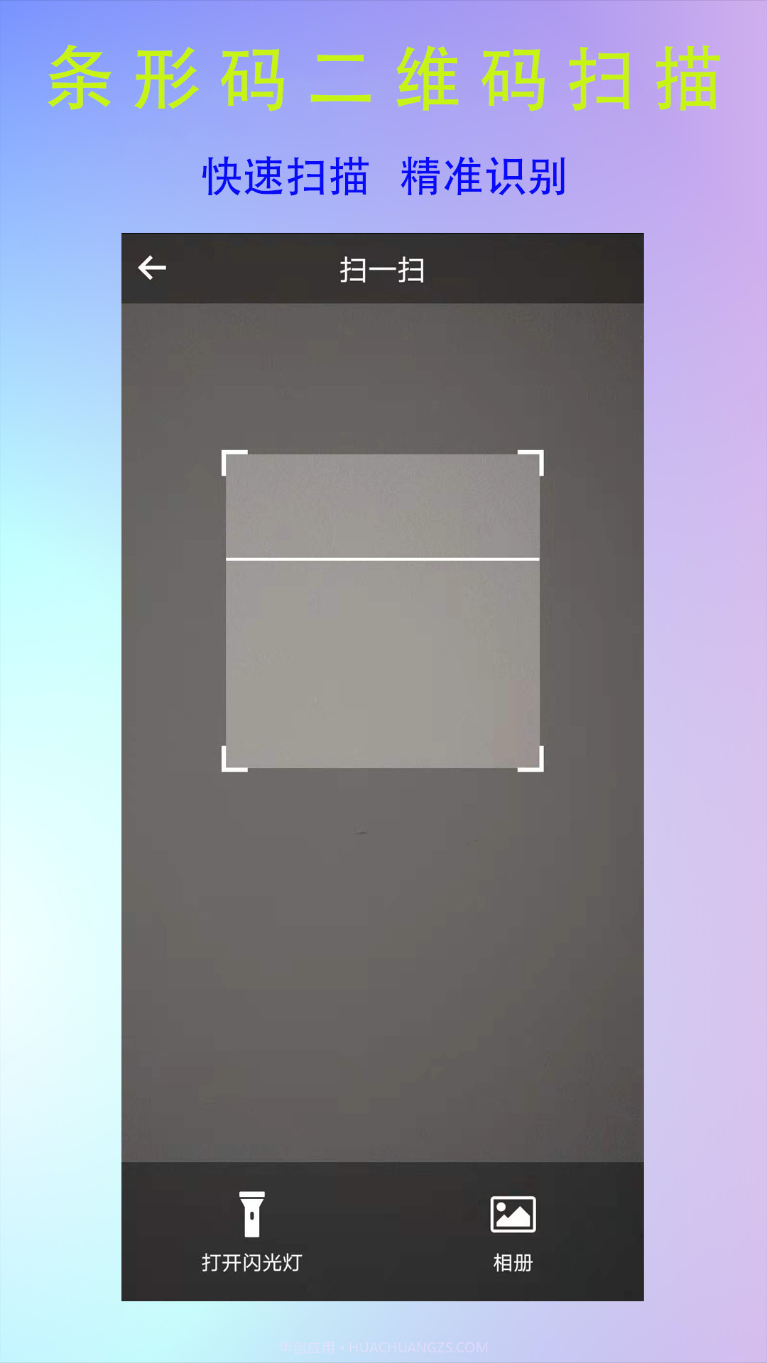 二维码生成logo免费截图2