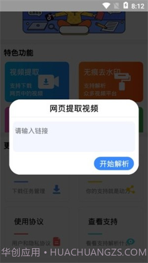 快下载截图3 快下载截图3