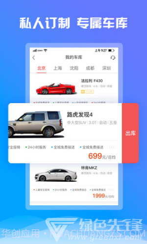 7出行(7出行租车客服)V1.1.4 安卓最新版截图2
