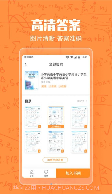 作业答案大王截图3