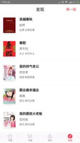 全本免费电子小说旧版截图1 全本免费电子小说旧版截图1