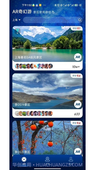 游历星河截图2