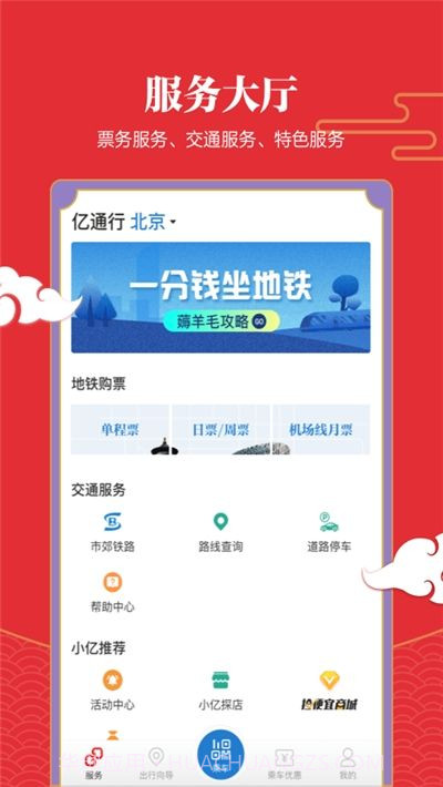 重庆亿通行截图3 重庆亿通行截图3